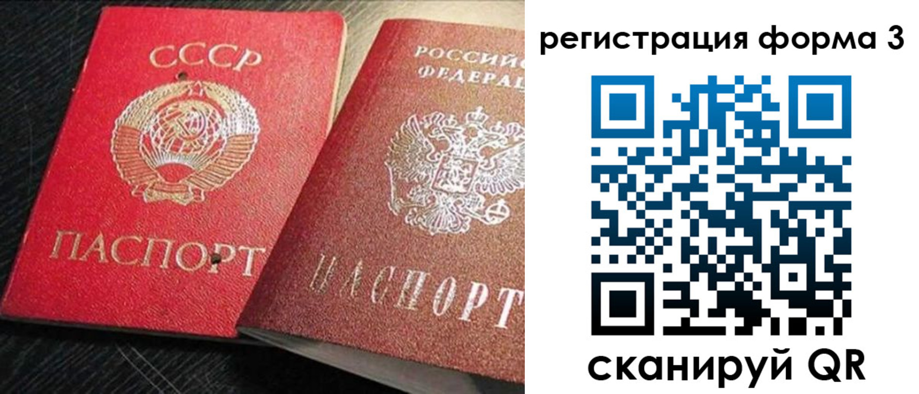 прописка ребенка в Омской области