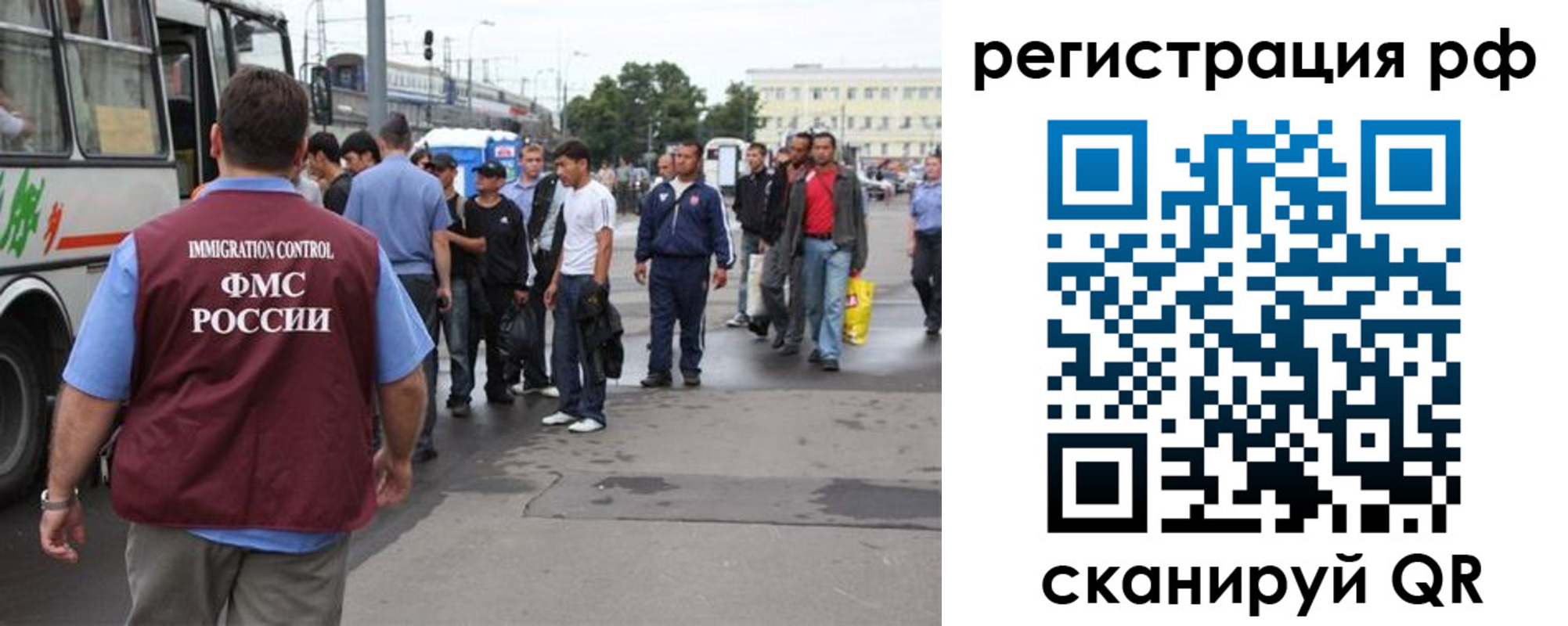 временная регистрация для всех в Омской области