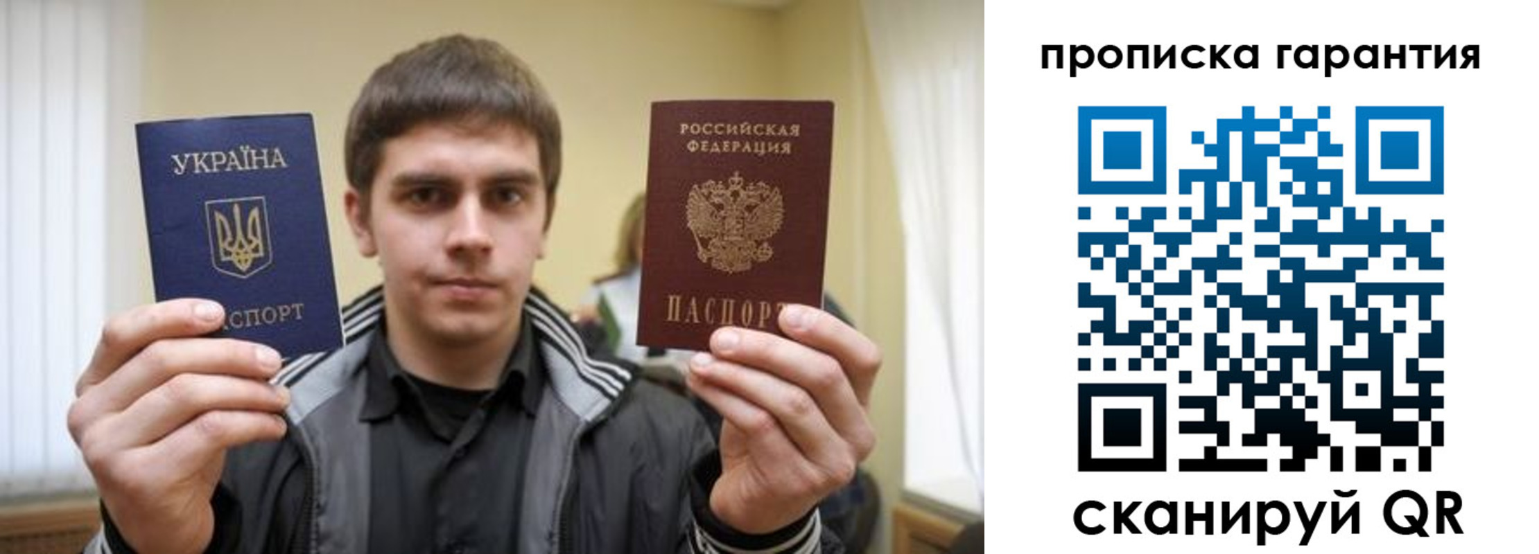 купить прописку в Омской области