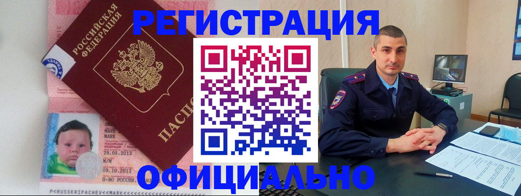 прописка поиск в Омской области