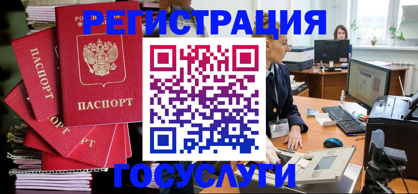 прописка для школы в Омской области
