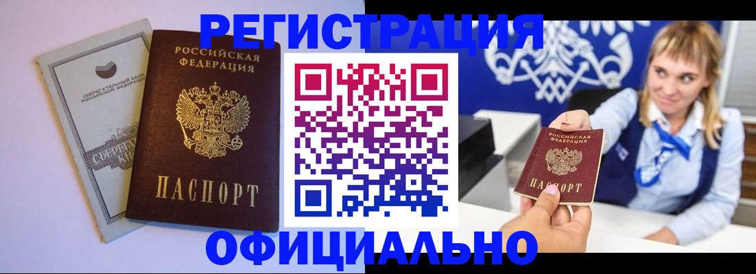 временная регистрация для школы в Омской области