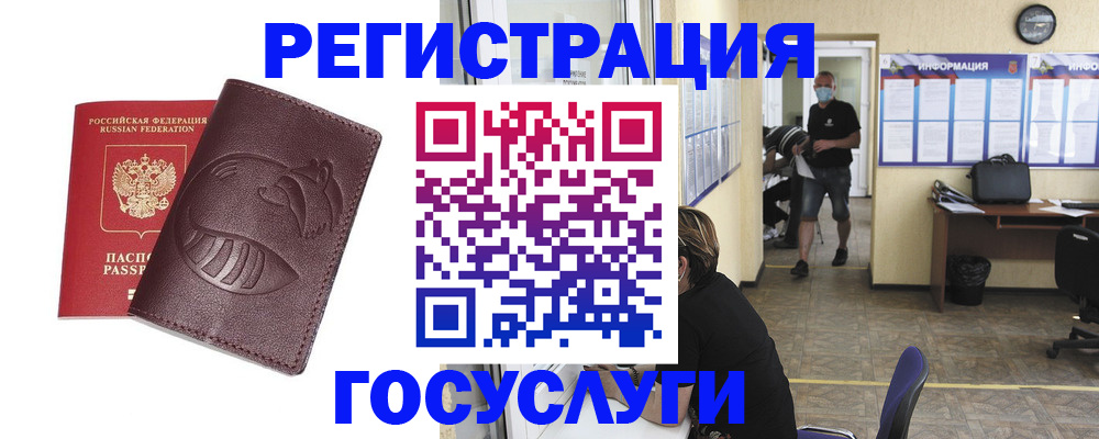 прописка ребенка в Омской области