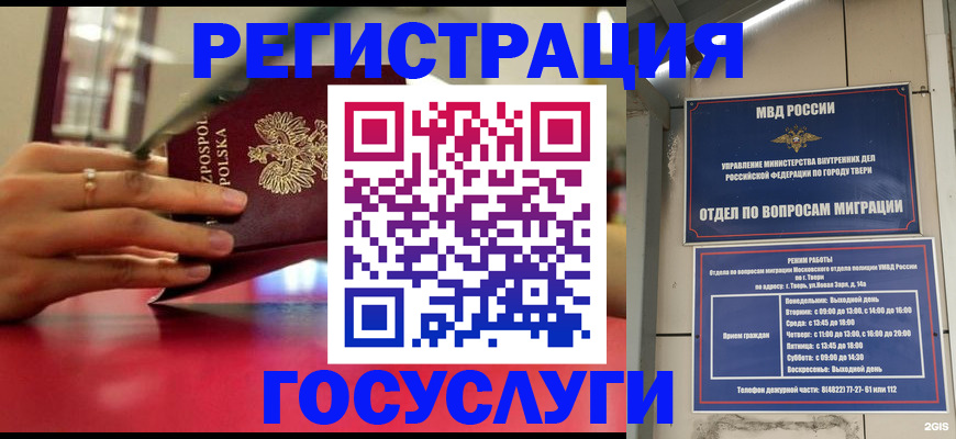прописка от собственника в Омской области