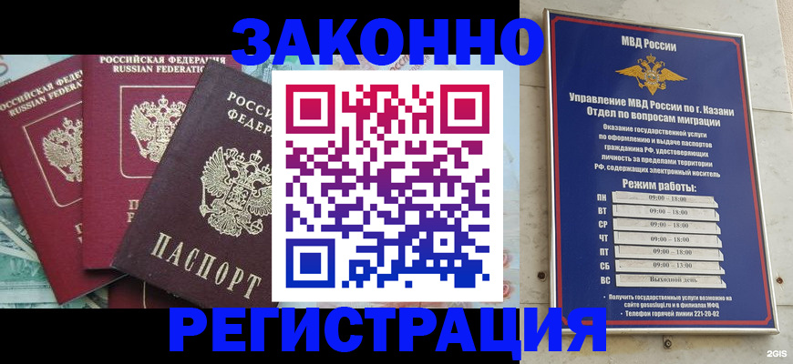 временная регистрация поиск в Омской области