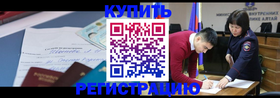 временная регистрация для всех в Омской области