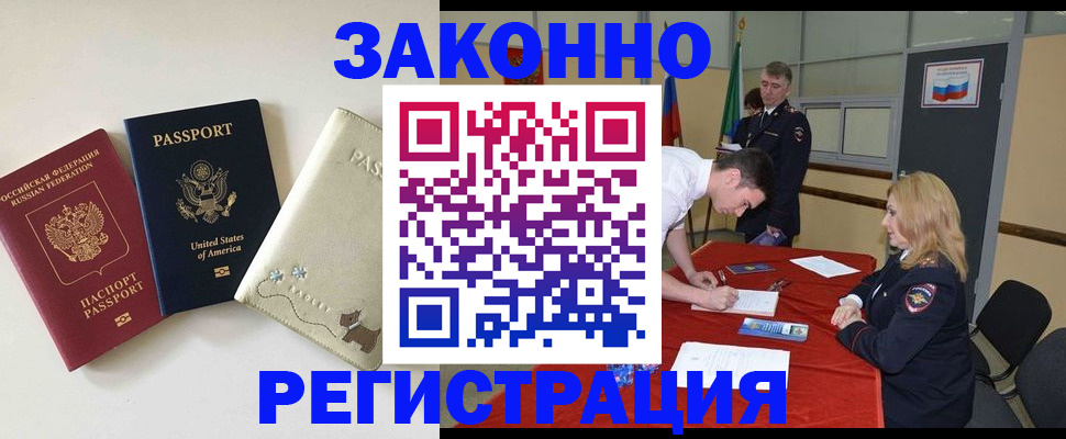 прописка для военкомата в Омской области