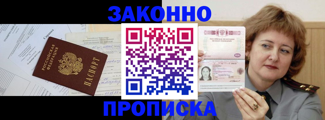 временная регистрация 2025 в Омской области