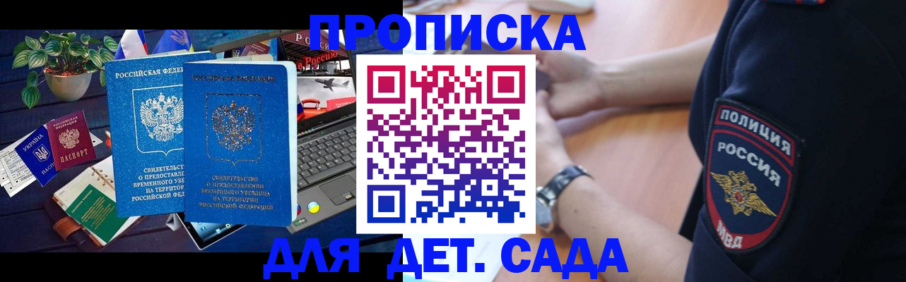 временная регистрация адрес в Омской области