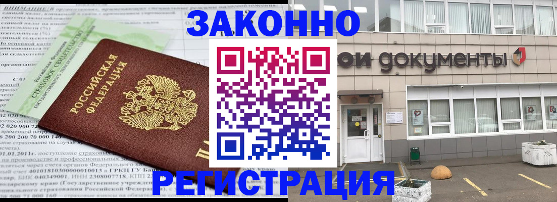 миграционный учет в Омской области