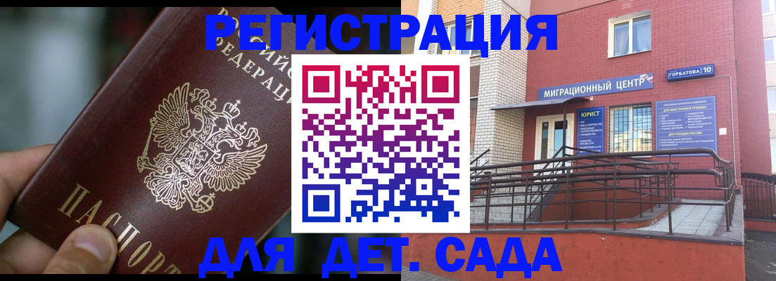 временная регистрация законно в Омской области