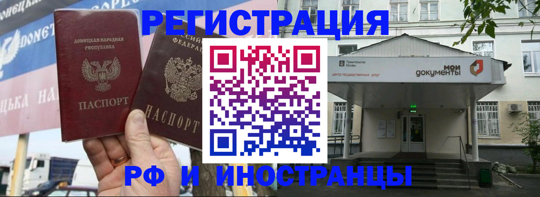 прописка 2025 в Омской области