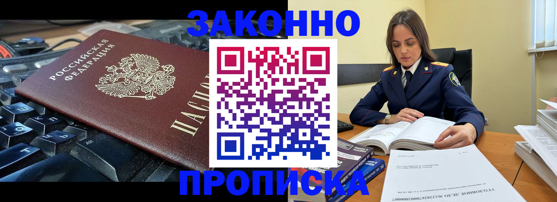 временная регистрация гарантия в Омской области